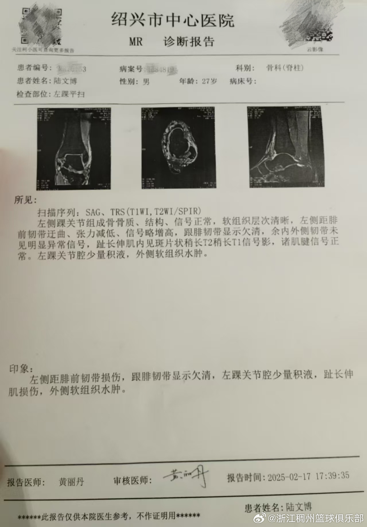 在這場備受
